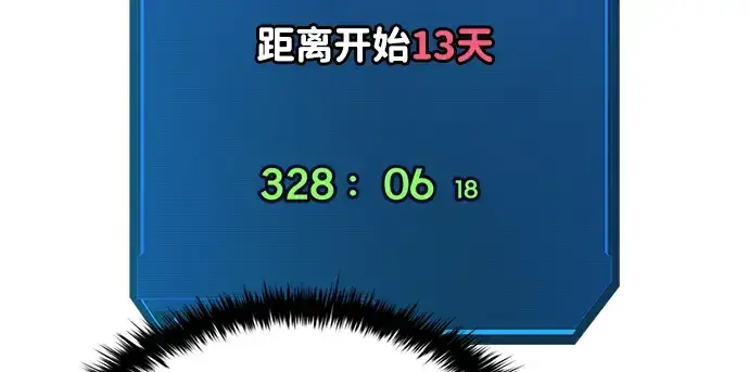 《成为塔防游戏里的暴君》第170话图14