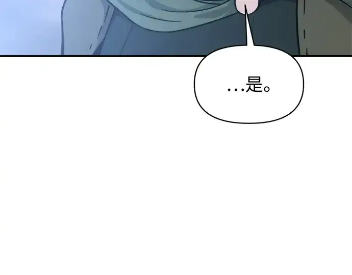 《成为塔防游戏里的暴君》第170话图140
