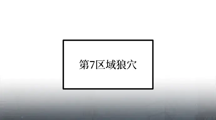 《成为塔防游戏里的暴君》第170话图141