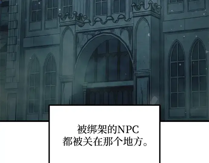 《成为塔防游戏里的暴君》第170话图143
