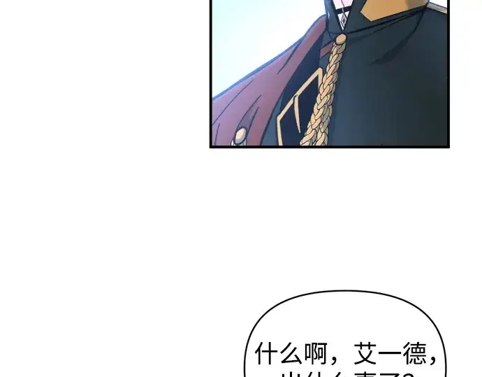 《成为塔防游戏里的暴君》第170话图149