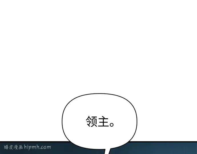 《成为塔防游戏里的暴君》第170话图152