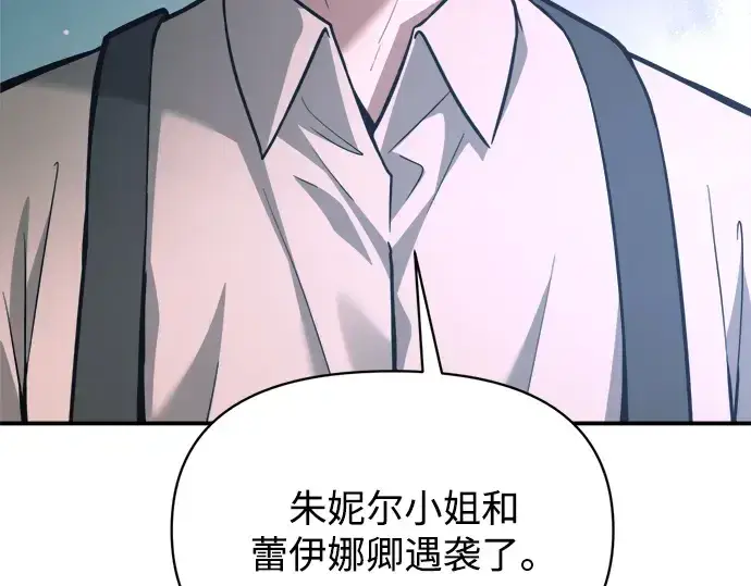 《成为塔防游戏里的暴君》第170话图155