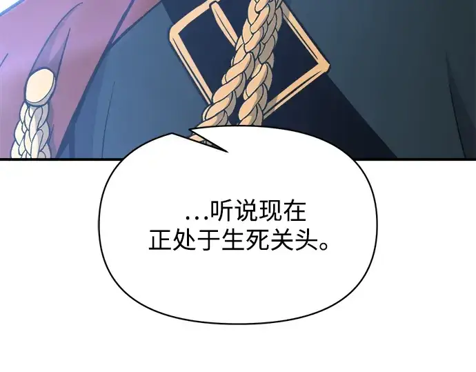 《成为塔防游戏里的暴君》第170话图159