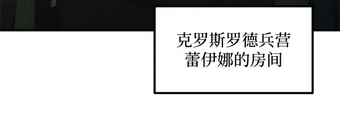 《成为塔防游戏里的暴君》第170话图164