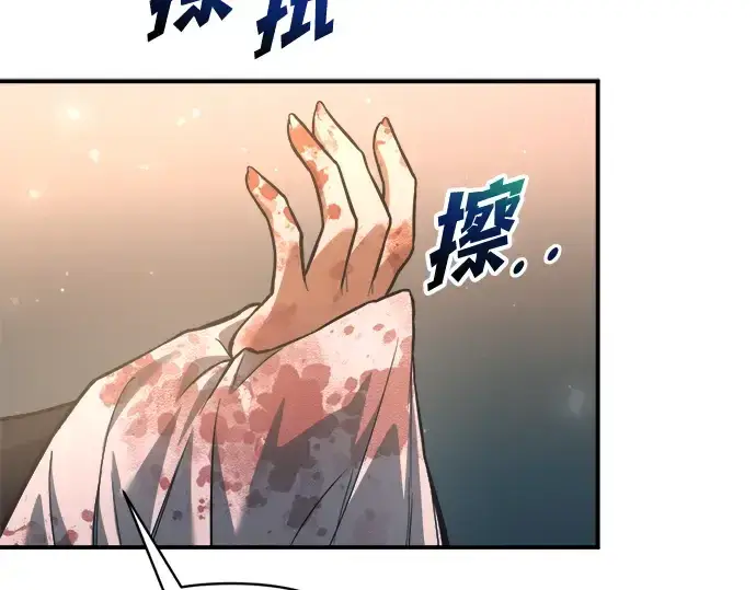 《成为塔防游戏里的暴君》第170话图166