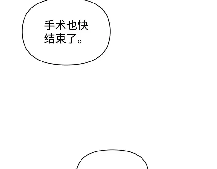 《成为塔防游戏里的暴君》第170话图167
