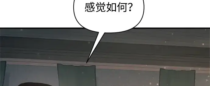 《成为塔防游戏里的暴君》第170话图168