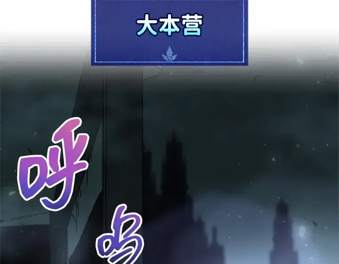 《成为塔防游戏里的暴君》第170话图17