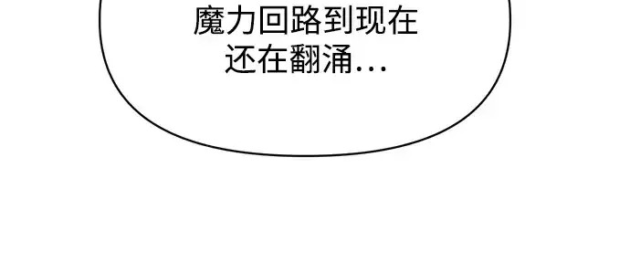 《成为塔防游戏里的暴君》第170话图171