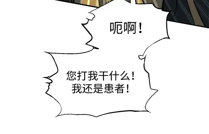 《成为塔防游戏里的暴君》第170话图174