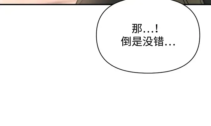 《成为塔防游戏里的暴君》第170话图177