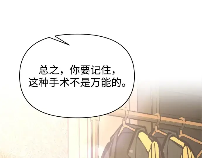 《成为塔防游戏里的暴君》第170话图181