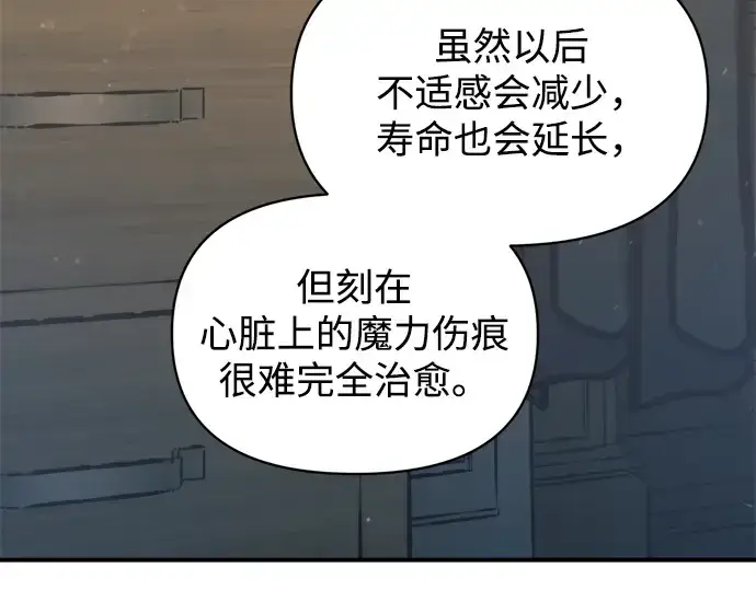 《成为塔防游戏里的暴君》第170话图183