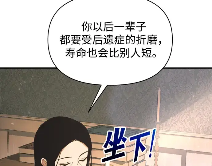 《成为塔防游戏里的暴君》第170话图185