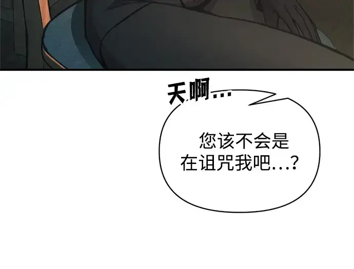 《成为塔防游戏里的暴君》第170话图187