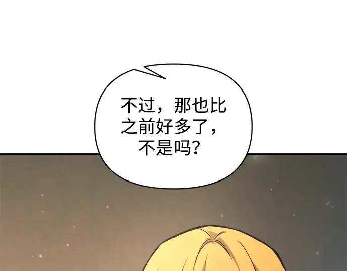《成为塔防游戏里的暴君》第170话图188