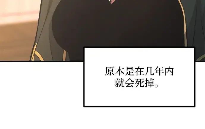 《成为塔防游戏里的暴君》第170话图190