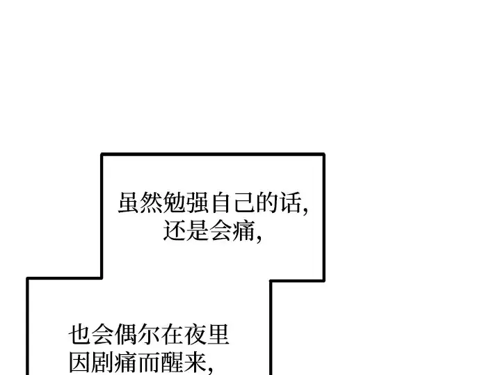 《成为塔防游戏里的暴君》第170话图191