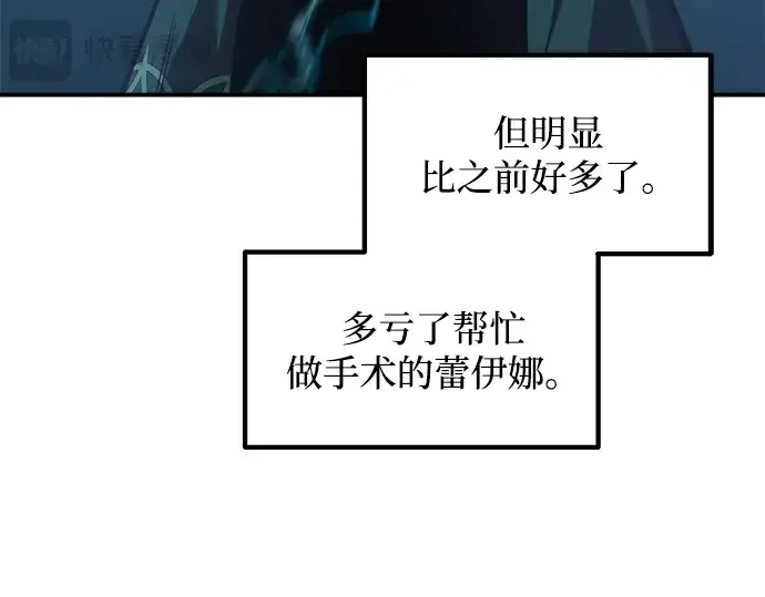《成为塔防游戏里的暴君》第170话图193