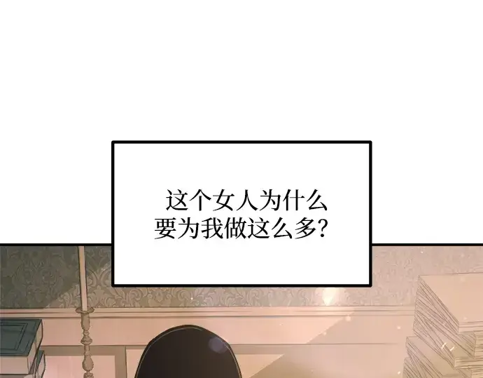 《成为塔防游戏里的暴君》第170话图195