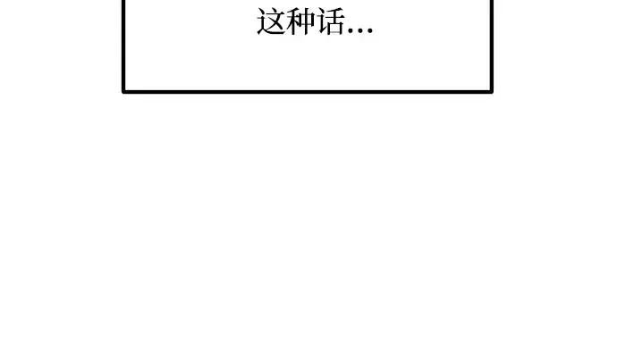 《成为塔防游戏里的暴君》第170话图198