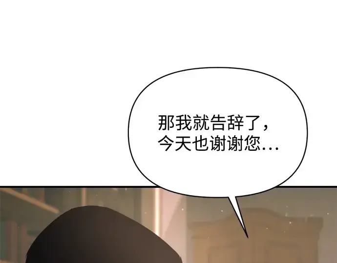 《成为塔防游戏里的暴君》第170话图199