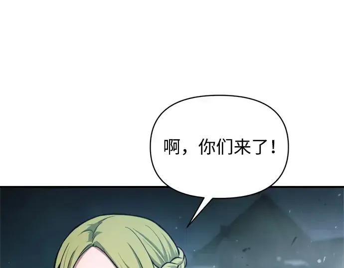 《成为塔防游戏里的暴君》第170话图20