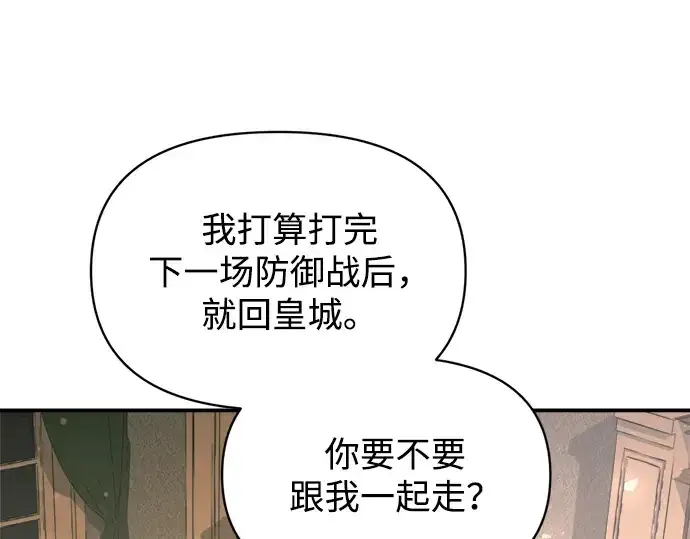 《成为塔防游戏里的暴君》第170话图201
