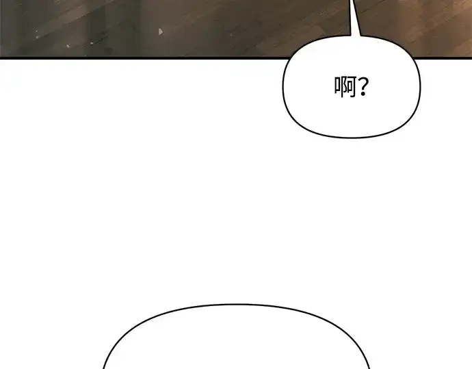 《成为塔防游戏里的暴君》第170话图204
