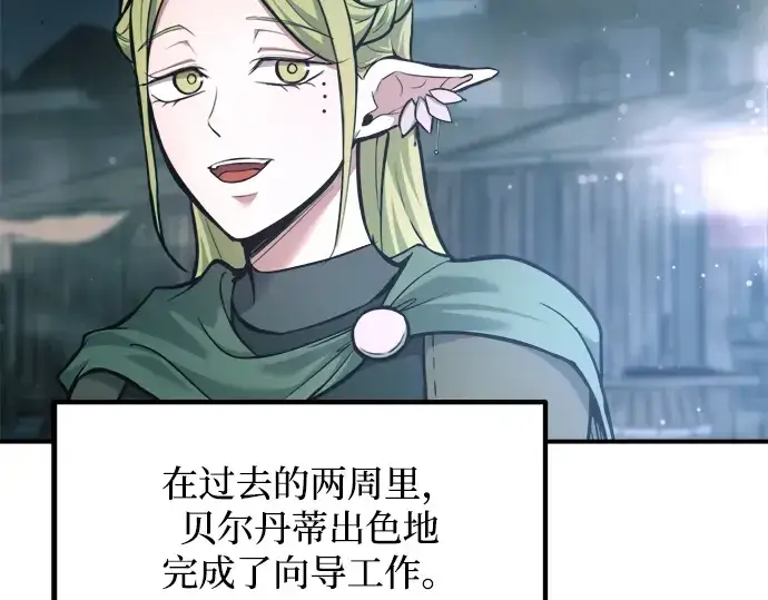 《成为塔防游戏里的暴君》第170话图21