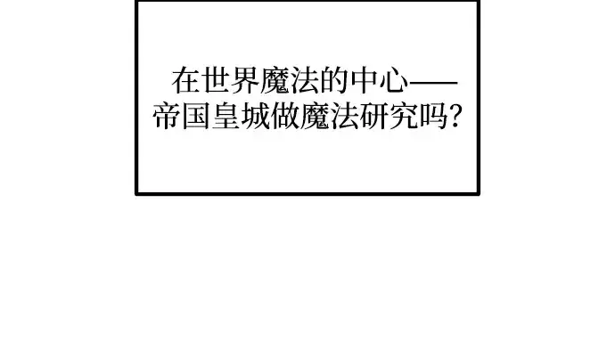 《成为塔防游戏里的暴君》第170话图210