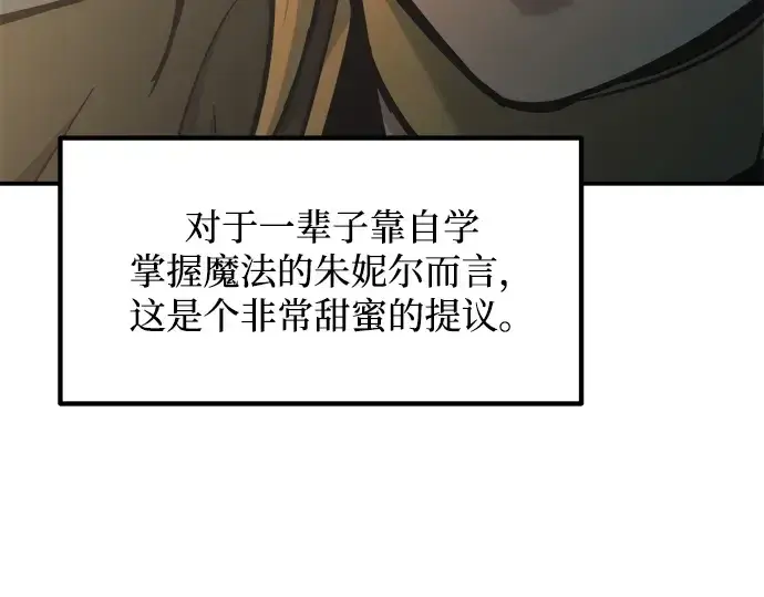 《成为塔防游戏里的暴君》第170话图212
