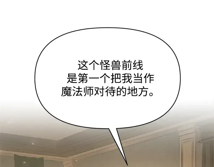 《成为塔防游戏里的暴君》第170话图215