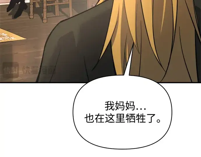 《成为塔防游戏里的暴君》第170话图217