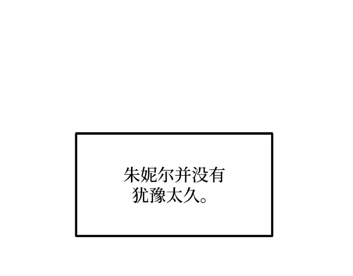 《成为塔防游戏里的暴君》第170话图219