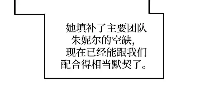 《成为塔防游戏里的暴君》第170话图22