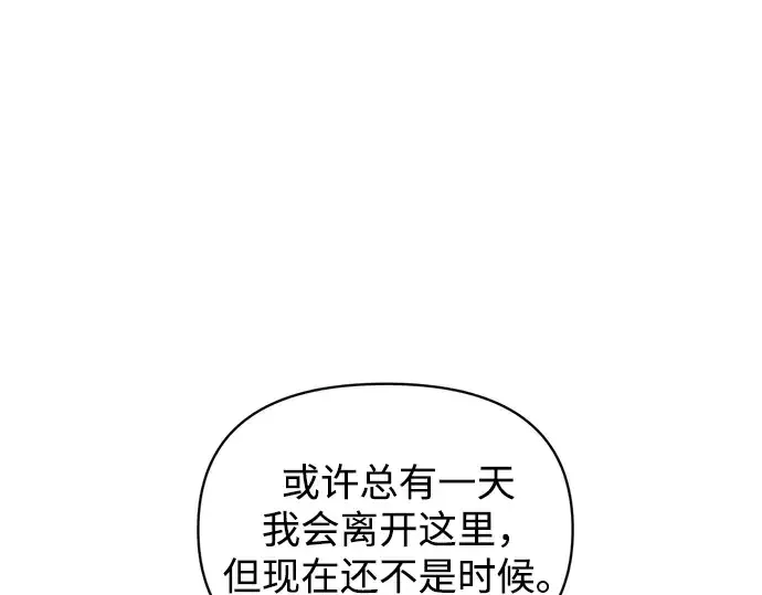 《成为塔防游戏里的暴君》第170话图220