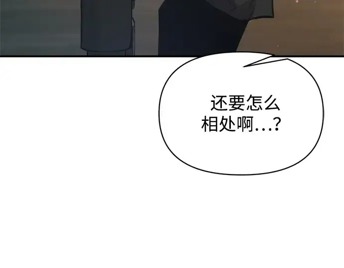 《成为塔防游戏里的暴君》第170话图227