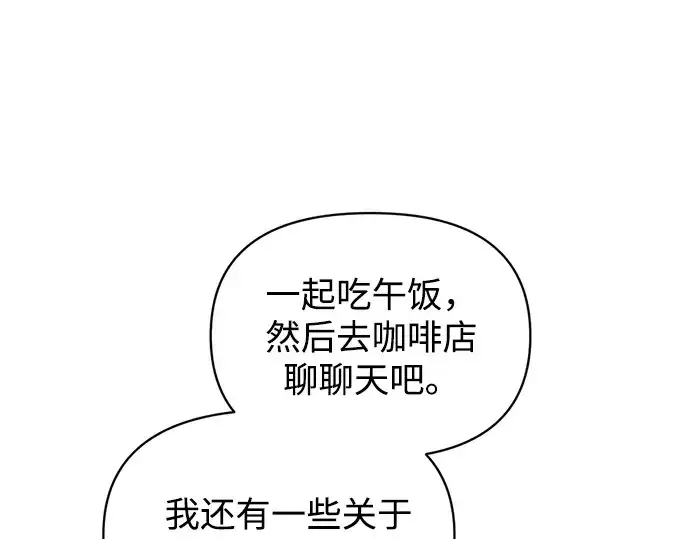 《成为塔防游戏里的暴君》第170话图228