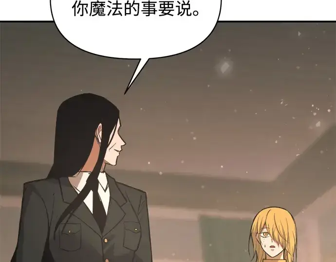 《成为塔防游戏里的暴君》第170话图229