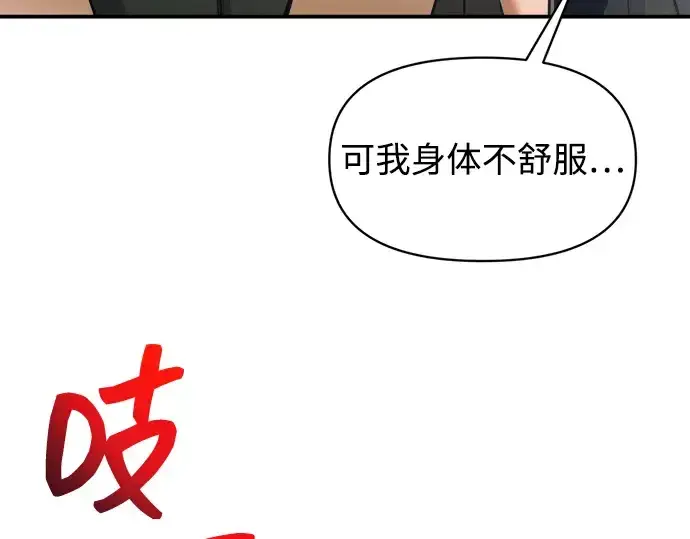 《成为塔防游戏里的暴君》第170话图231