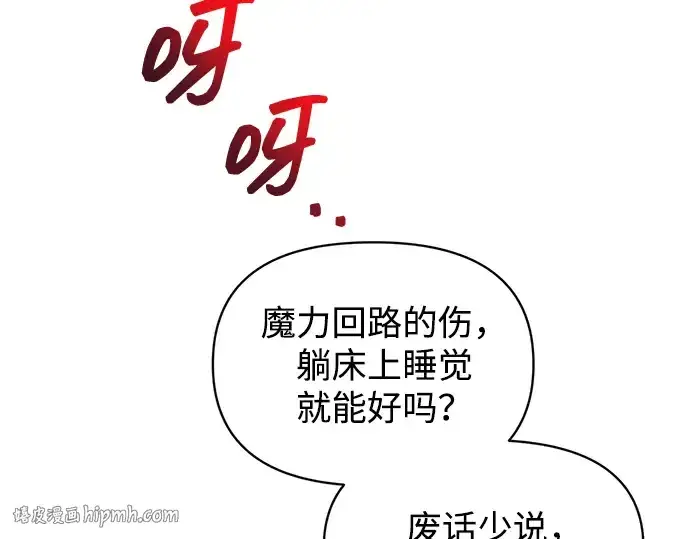 《成为塔防游戏里的暴君》第170话图232