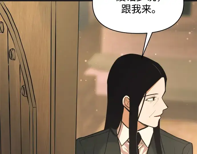 《成为塔防游戏里的暴君》第170话图233