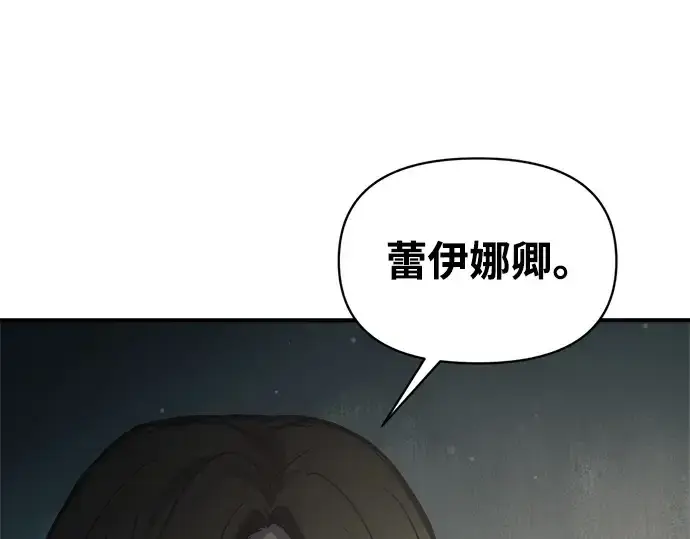 《成为塔防游戏里的暴君》第170话图239
