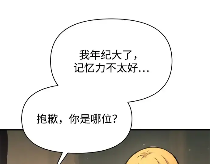 《成为塔防游戏里的暴君》第170话图243