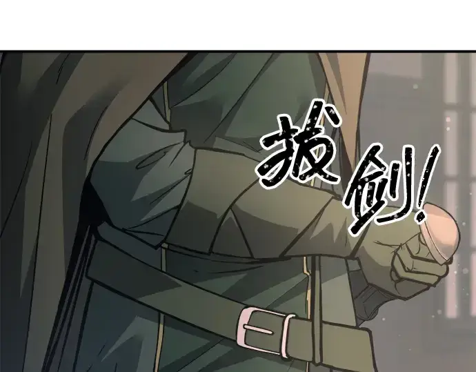 《成为塔防游戏里的暴君》第170话图249