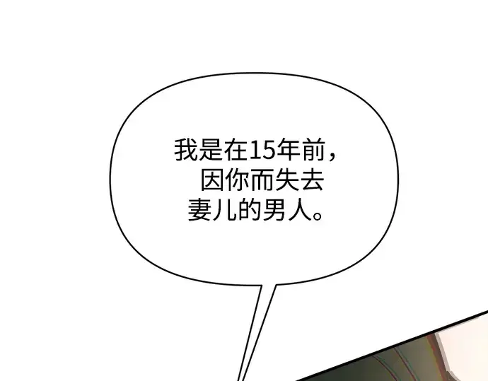 《成为塔防游戏里的暴君》第170话图259
