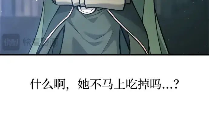 《成为塔防游戏里的暴君》第170话图28