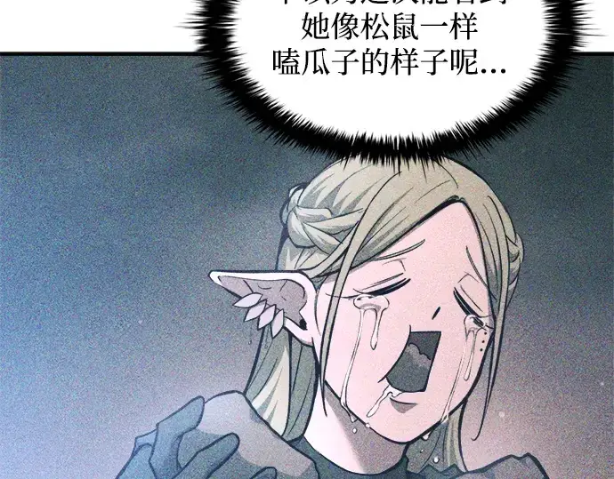 《成为塔防游戏里的暴君》第170话图30